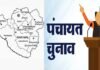त्रिस्तरीय पंचायत चुनाव: पौड़ी जनपद में 246 उम्मीदवारों ने लिया नाम वापस, 2260 निर्विरोध निर्वाचित, अब 4045 प्रत्याशी मैदान में