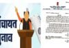 उत्तराखंड पंचायत चुनाव के नामांकन खत्म, 63000 से अधिक नॉमिनेशन, प्रधान पद के लिए तीन गुना से ज्यादा दावेदार, 7 से 9 जुलाई के बीच होगी जांच Panchayat elections Uttarakhand