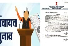 उत्तराखंड पंचायत चुनाव के नामांकन खत्म, 63000 से अधिक नॉमिनेशन, प्रधान पद के लिए तीन गुना से ज्यादा दावेदार, 7 से 9 जुलाई के बीच होगी जांच Panchayat elections Uttarakhand