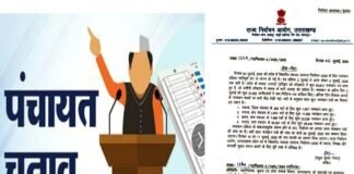 उत्तराखंड पंचायत चुनाव के नामांकन खत्म, 63000 से अधिक नॉमिनेशन, प्रधान पद के लिए तीन गुना से ज्यादा दावेदार, 7 से 9 जुलाई के बीच होगी जांच Panchayat elections Uttarakhand