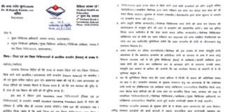 उत्तराखंड: सरकारी अस्पतालों से अनावश्यक रेफरल को रोकने के लिए SOP जारी, जवाबदेही और पारदर्शिता होगी सुनिश्चित SOP issued to prevent unnecessary referrals from government hospitals