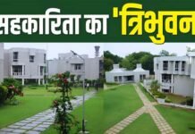 उत्तराखंड में खुलेगा त्रिभुवन सहकारी विश्वविद्यालय का कैंपस Tribhuvan Cooperative University campus