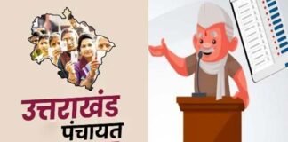 उत्तराखंड पंचायत चुनाव: पहले चरण के प्रचार का शोर थमा, शुरू हो गयी डोर टू डोर कैंपेन, 49 विकासखंडों में 24 को होगी वोटिंग