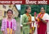 उत्तराखंड पंचायत चुनाव 2025: 21 साल की प्रियंका बनी सबसे कम उम्र की ग्राम प्रधान, लॉटरी से हुआ कई के भाग्य का फैसला, तो कुछ 1 या 2 वोट के अंतर से जीते