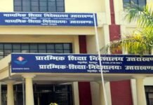 उत्तराखंड शिक्षा विभाग में निकली वैकेंसी, 1556 पदों पर शुरू होने जा रही है भर्ती recruitment for 1556 posts in Uttarakhand Education Department