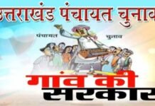 आपके गांव में कौन बना प्रधान, यहाँ देखें पौड़ी गढ़वाल के सभी 15 ब्लॉकों के विजयी ग्राम प्रधानों ने नाम Uttarakhand Gram Pradhan List 2025