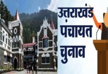 उत्तराखंड पंचायत चुनाव डबल वोटर लिस्ट मामला: क्या कहा कोर्ट ने? चुनाव चिन्ह आवंटन प्रक्रिया शुरू Uttarakhand Panchayat election double voter list case