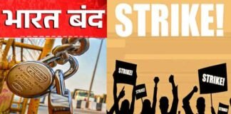 कल भारत बंद का ऐलान, 25 करोड़ कर्मचारी करेंगे देशव्यापी हड़ताल, क्या हैं मांगें?, किन सेवाओं पर पड़ सकता है असर?