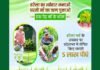 सीएम धामी के नेतृत्व में हरेला पर्व पर रिकॉर्ड बनाएगा उत्तराखंड, एक ही दिन पूरे प्रदेश में रोपे जाएंगे 05 लाख पौधे