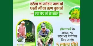 हरेला पर्व पर उत्तराखंड में एक ही दिन रोपे जायेंगे 5 लाख पौधे, मुख्यमंत्री ने प्रदेशवासियों को दी शुभकामना