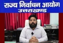 त्रिस्तरीय पंचायत चुनाव: मतदान तिथियों को लेकर भ्रम में न रहे मतदाता