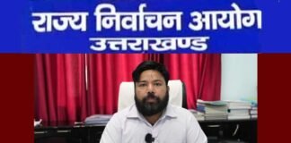 त्रिस्तरीय पंचायत चुनाव: मतदान तिथियों को लेकर भ्रम में न रहे मतदाता