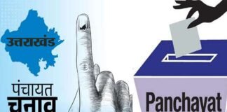पौड़ी पंचायत चुनाव में 313 नामांकन पत्र निरस्त, अब 6554 प्रत्याशी मैदान में