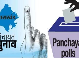 पौड़ी पंचायत चुनाव में 313 नामांकन पत्र निरस्त, अब 6554 प्रत्याशी मैदान में