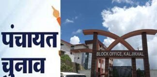 पंचायत चुनाव 2025: पौड़ी जनपद में कुल 6887 प्रत्याशियों ने ठोकी ताल, कल्जीखाल ब्लॉक में एक दर्जन निर्विरोध प्रधान बनने का रास्ता साफ Panchayat-elections-Kaljikhal-Block