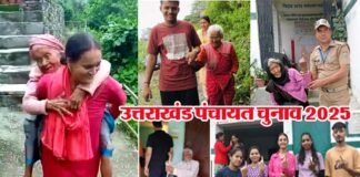 उत्तराखंड पंचायत चुनाव 2025: दूसरे चरण में बारिश के बावजूद भी मतदाताओं में दिखा जोश, जानें शाम 4 बजे तक कहाँ कितने पड़े वोट
