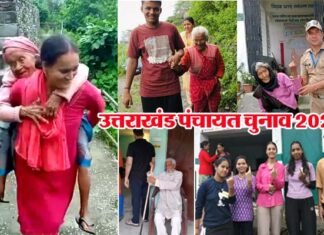 उत्तराखंड पंचायत चुनाव 2025: दूसरे चरण में बारिश के बावजूद भी मतदाताओं में दिखा जोश, जानें शाम 4 बजे तक कहाँ कितने पड़े वोट
