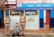 नाबालिग लड़की की ऑनलाइन अश्लील वीडियो बनाकर ब्लैकमेल करने के आरोपी को पौड़ी पुलिस ने किया गिरफ्तार