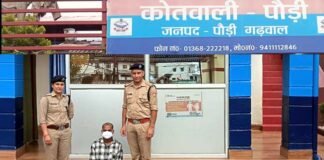 नाबालिग लड़की की ऑनलाइन अश्लील वीडियो बनाकर ब्लैकमेल करने के आरोपी को पौड़ी पुलिस ने किया गिरफ्तार