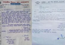 कलस्टर विद्यालयों पर भड़का शिक्षक संघ, कलस्टर स्कूल खोलने के निर्णय को वापस लेने की मांग