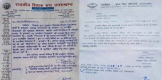 कलस्टर विद्यालयों पर भड़का शिक्षक संघ, कलस्टर स्कूल खोलने के निर्णय को वापस लेने की मांग
