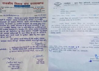 कलस्टर विद्यालयों पर भड़का शिक्षक संघ, कलस्टर स्कूल खोलने के निर्णय को वापस लेने की मांग