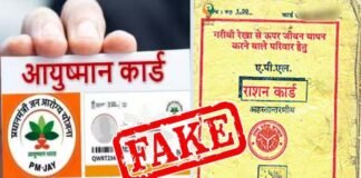 उत्तराखण्ड: फर्जी राशनकार्ड व आयुष्मान कार्ड बनाने वालों की प्रशासन ने मरोड़ी गर्दन, 3323 राशन कार्ड, 9428 आयुष्मान कार्ड निरस्त, मुकदमा दर्ज