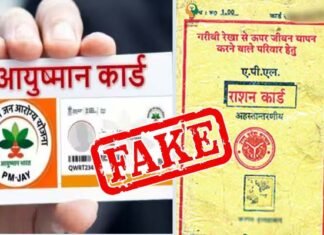 उत्तराखण्ड: फर्जी राशनकार्ड व आयुष्मान कार्ड बनाने वालों की प्रशासन ने मरोड़ी गर्दन, 3323 राशन कार्ड, 9428 आयुष्मान कार्ड निरस्त, मुकदमा दर्ज