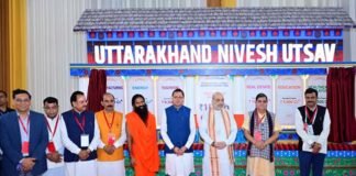 उत्तराखंड निवेश उत्सव-2025: केंद्रीय गृह मंत्री अमित शाह बोले, पारदर्शिता, तीव्रता और दूरदर्शिता के साथ काम कर ही है धामी सरकार uttarakhand nivesh utsav 2025