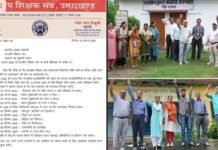 उत्तराखंड में राजकीय शिक्षकों का चाक डाउन आंदोलन शुरू
