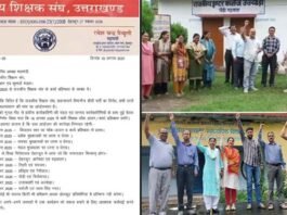 उत्तराखंड में राजकीय शिक्षकों का चाक डाउन आंदोलन शुरू