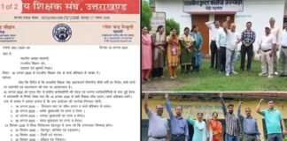 उत्तराखंड में राजकीय शिक्षकों का चाक डाउन आंदोलन शुरू