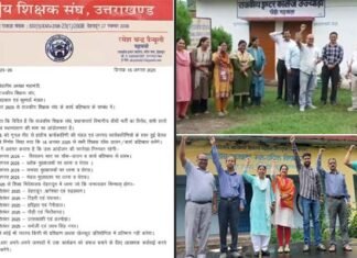 उत्तराखंड में राजकीय शिक्षकों का चाक डाउन आंदोलन शुरू