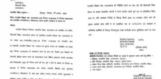 आंदोलनरत शिक्षकों पर कार्रवाई करवाने के निर्देशों से शिक्षक संघ में बढ़ा आक्रोश