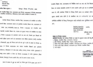 आंदोलनरत शिक्षकों पर कार्रवाई करवाने के निर्देशों से शिक्षक संघ में बढ़ा आक्रोश