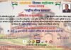 राष्ट्रीय गौरव 2025 से सम्मानित हुए अखिलेश चन्द्र चमोला Akhilesh Chandra Chamola honored with National Pride 2025