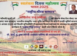 राष्ट्रीय गौरव 2025 से सम्मानित हुए अखिलेश चन्द्र चमोला Akhilesh Chandra Chamola honored with National Pride 2025
