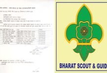 भारत स्काउट एवं गाइड की पहल, आपदा राहत कार्य हेतु स्वयंसेवकों की सूची की जारी