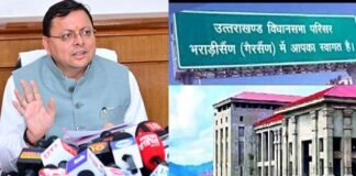 उत्तराखंड कैबिनेट का फैसला: महिलाओं, युवाओं और भूतपूर्व सैनिकों के रोजगार को लेकर बनेगी अलग-अलग नीति, ‘साक्षी संरक्षण योजना-2025 को मंजूरी separate policies will be made for employment of women, youth and ex-servicemen
