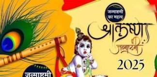 Janmashtami 2025: किस दिन मनाई जाएगी जन्माष्टमी? श्रीकृष्ण जन्माष्टमी व्रत के महात्म्य पर विशेष