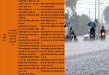 प्रदेश में भारी बारिश का अलर्ट, पौड़ी जिले में मंगलवार को बंद रहेंगे सभी स्कूल और आंगनबाड़ी केंद्र