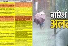 उत्तराखंड में फिर से भारी बारिश का अलर्ट, इन जिलों में सोमवार को बंद रहेंगे स्कूल Heavy rain alert again schools will remain closed in Chamoli and Uttarkashi districts on Monday