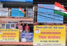 हिमालय क्रांति पार्टी ने पौड़ी गढ़वाल में धूमधाम से मनाया 79वां स्वतंत्रता दिवस