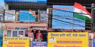 हिमालय क्रांति पार्टी ने पौड़ी गढ़वाल में धूमधाम से मनाया 79वां स्वतंत्रता दिवस
