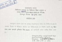ईणिया में बनेगा अत्याधुनिक अस्पताल व मेडिकल कॉलेज, बीएंडआर को सौंपा गया निर्माण कार्य
