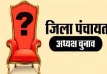 पौड़ी जिला पंचायत अध्यक्ष के लिए इन दो ने किया नामांकन