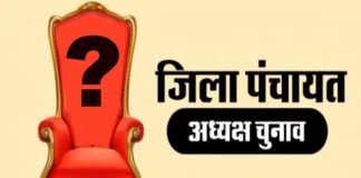 पौड़ी जिला पंचायत अध्यक्ष के लिए इन दो ने किया नामांकन