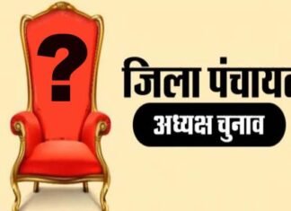 पौड़ी जिला पंचायत अध्यक्ष के लिए इन दो ने किया नामांकन