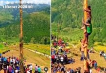 पाबौ ब्लॉक के चोपड़ा गाँव में कल होगा नंदा देवी पाती मेला का भव्य आयोजन