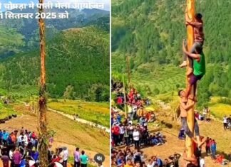 पाबौ ब्लॉक के चोपड़ा गाँव में कल होगा नंदा देवी पाती मेला का भव्य आयोजन